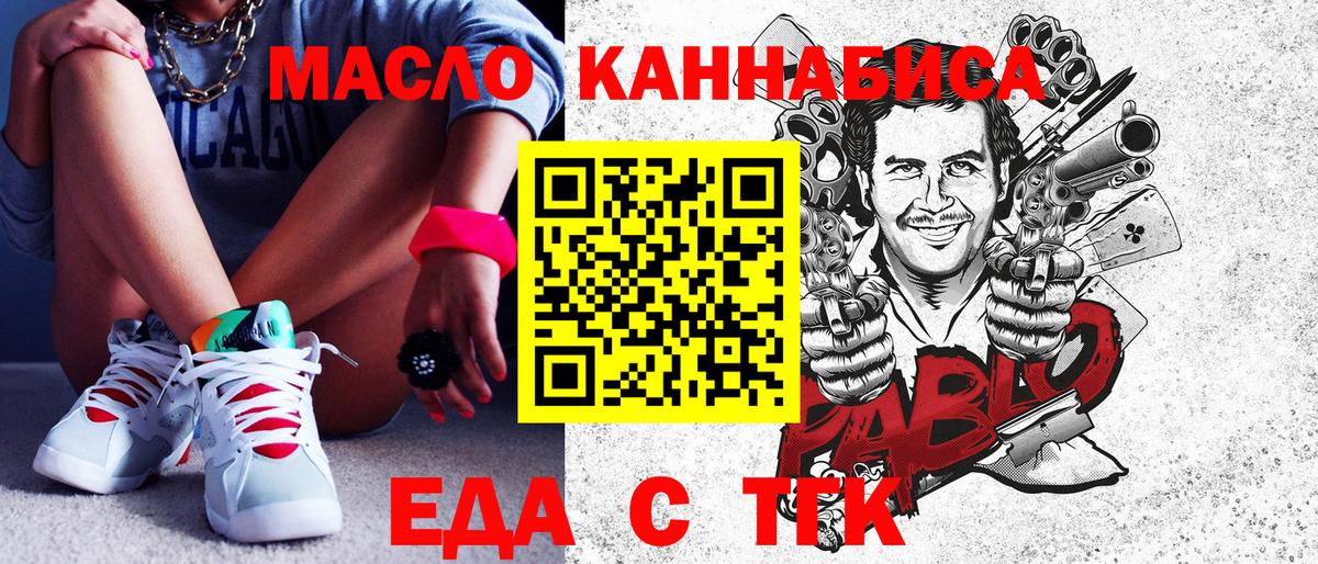 Волжский  Печенье с ТГК конопля  Вход с VPN 