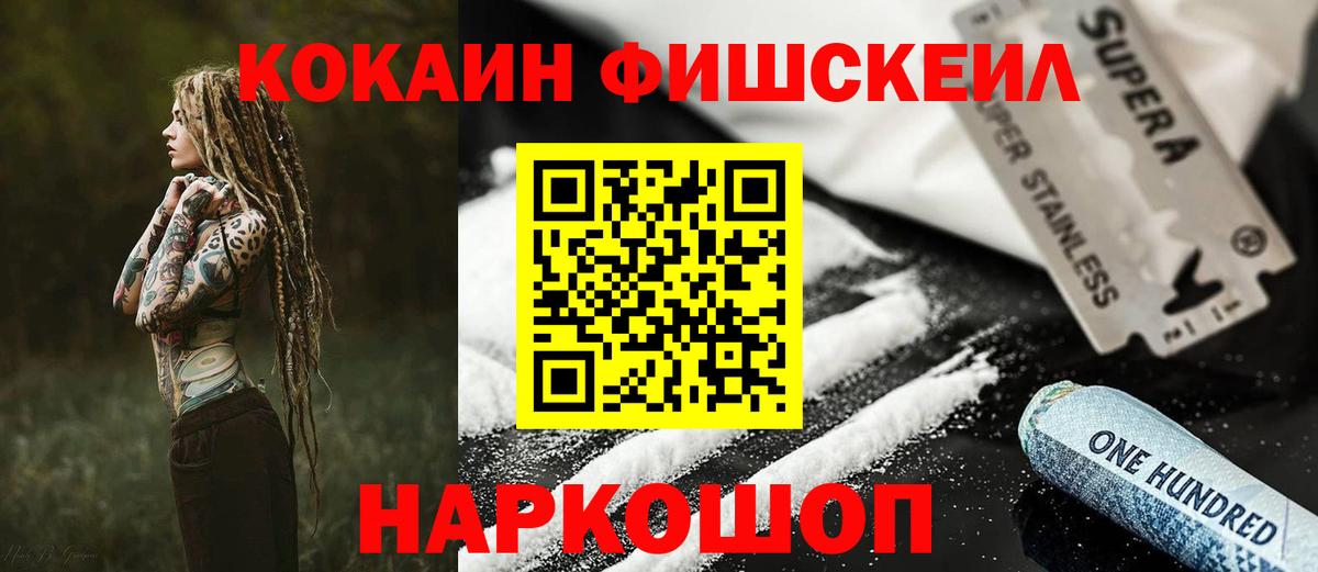 COCAIN Эквадор  Cocaine 99%  КОКАИН  Вход с VPN  Волжский 