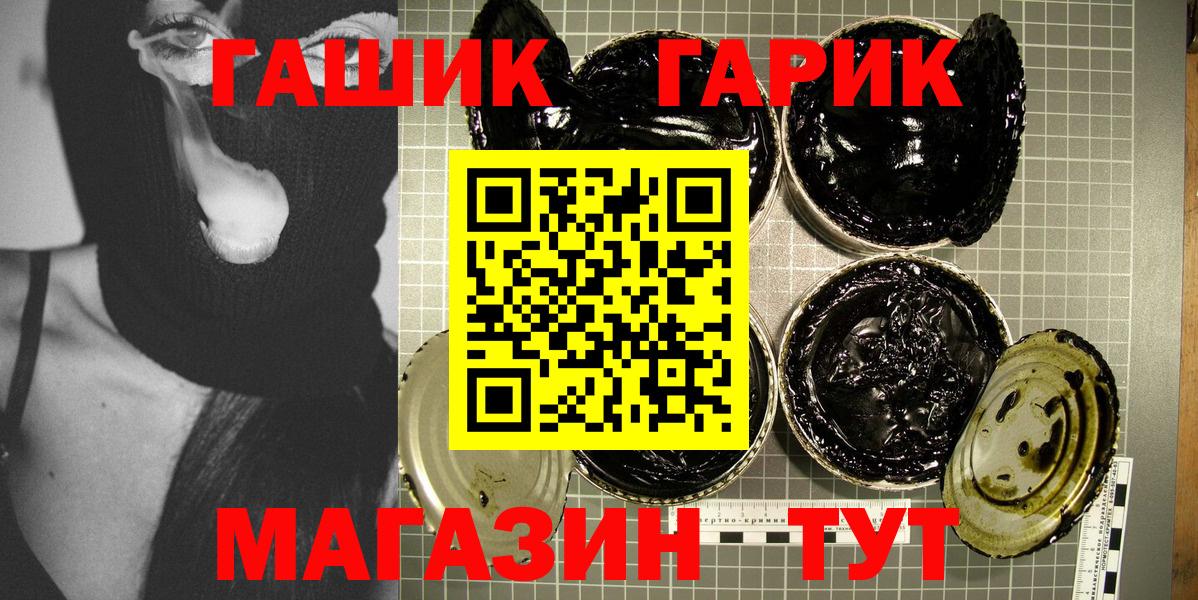 ГАШИШ Ice-O-Lator  Гашиш гарик  Волжский  Вход с VPN 