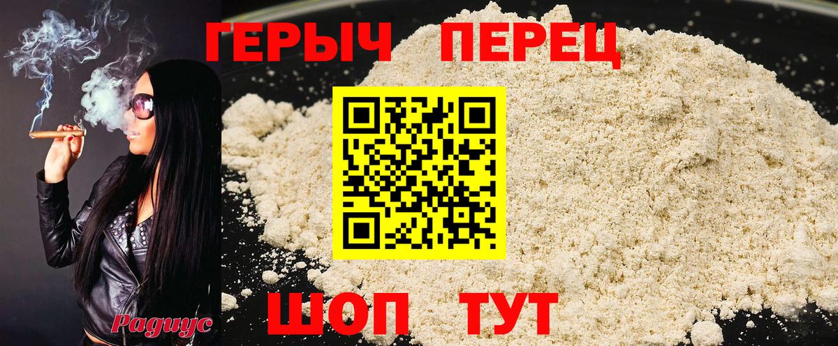 Героин  Вход с VPN  Волжский  ГЕРОИН Heroin 