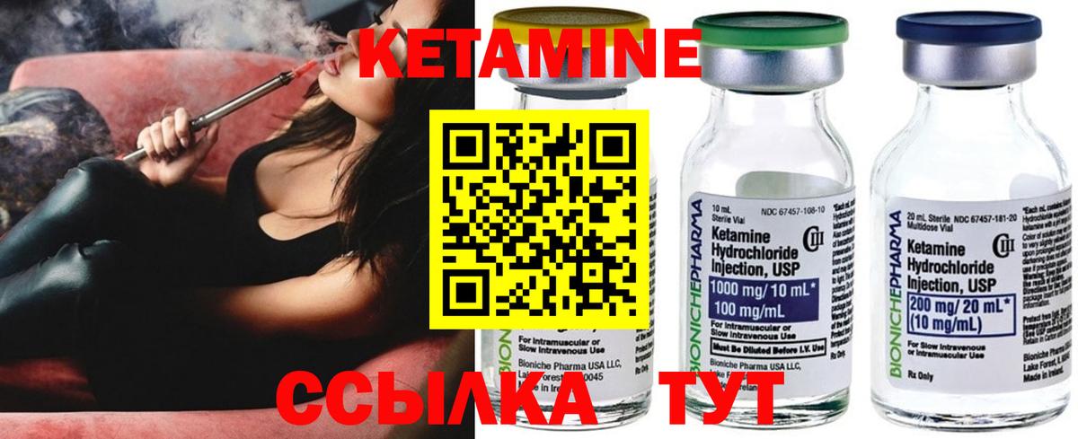Волжский  Кетамин ketamine  Вход с VPN 