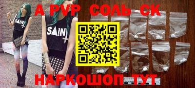 Альфа ПВП Ангарск