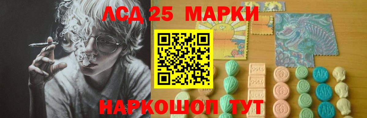 LSD-25 экстази ecstasy Волжский
