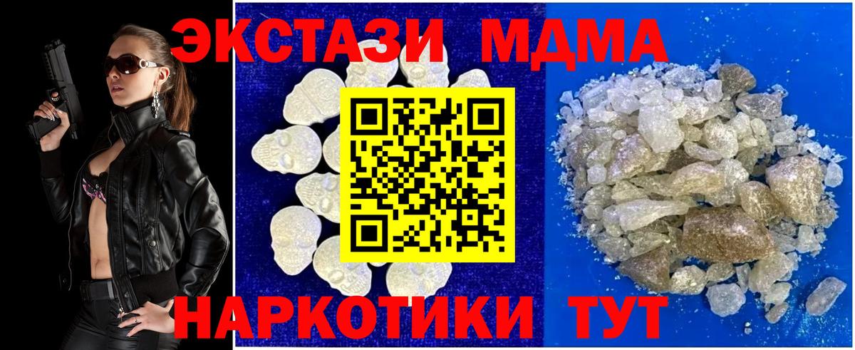 MDMA молли  Вход с VPN  Волжский  MDMA  МДМА crystal 
