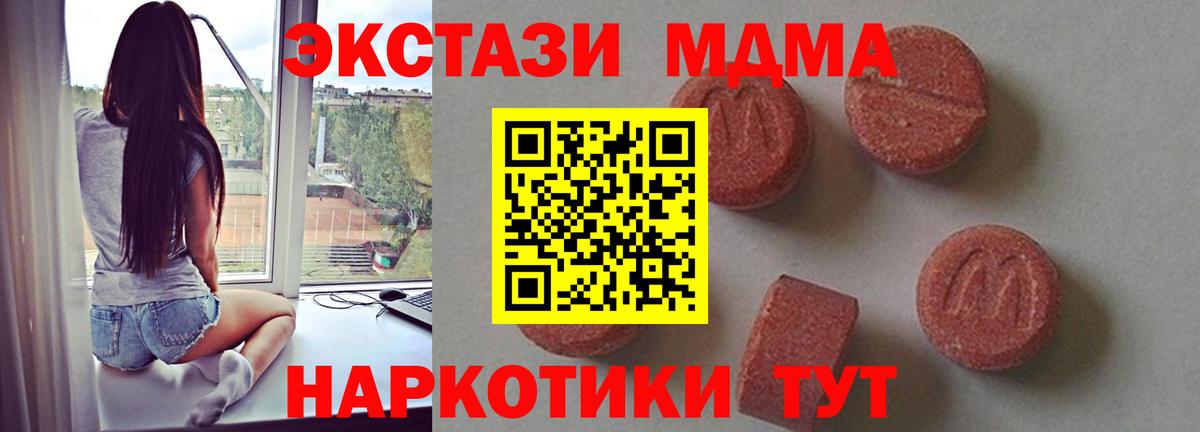 Канабис  Вход с VPN  Меф кристаллы  Волжский  ЭКСТАЗИ  ГАШ  Альфа ПВП СОЛЬ кристаллы 