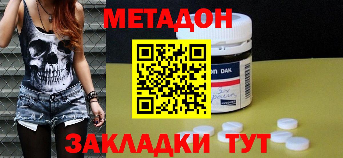 Волжский  blacksprut ONION  Вход с VPN  Метадон мёд  Метадон белоснежный 