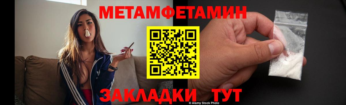 МЕТАМФЕТАМИН Декстрометамфетамин 99.9%  Вход с VPN  Волжский  МЕТАМФЕТАМИН Декстрометамфетамин 99.9% 
