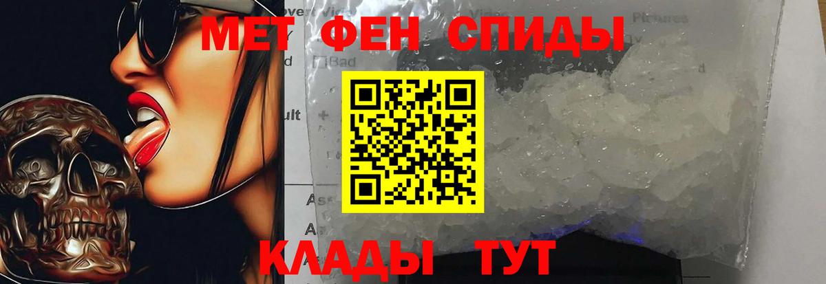 МЕТАМФЕТАМИН кристалл Волжский