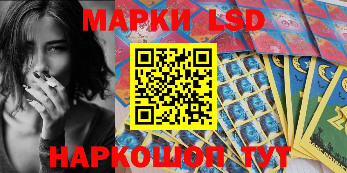 Марки 25I-NBOMe 1500мкг Волжский