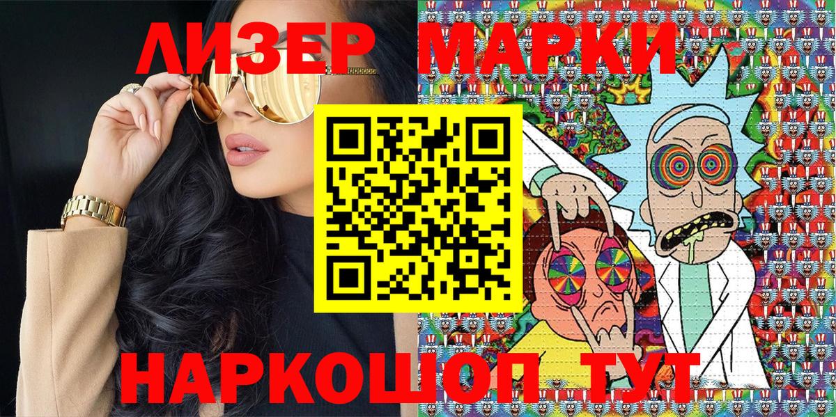Волжский  Марки 25I-NBOMe 1,8мг  Вход с VPN 