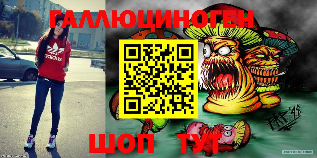 Псилоцибиновые грибы MAGIC MUSHROOMS  Галлюциногенные грибы ЛСД  Вход с VPN  что такое   Волжский 