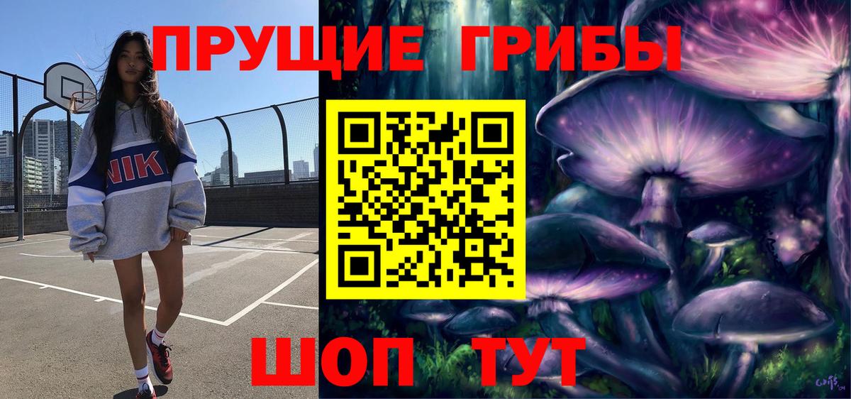 Галлюциногенные грибы GOLDEN TEACHER Волжский